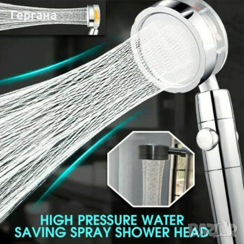 Слушалка за душ с перка и 3D ефект на водата и 360 градуса завъртане., снимка 4 - Други стоки за дома - 42598420