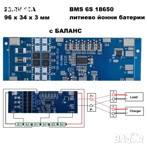 BMS БМС 6S 22V 10A за 18650 литиево-йонна батерия с баланс, снимка 1