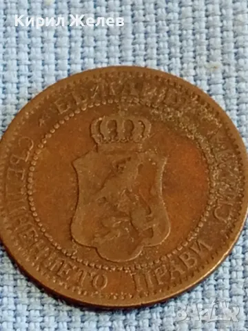 Стара монета рядка Княжество България за КОЛЕКЦИОНЕРИ 48339, снимка 8 - Нумизматика и бонистика - 47833450