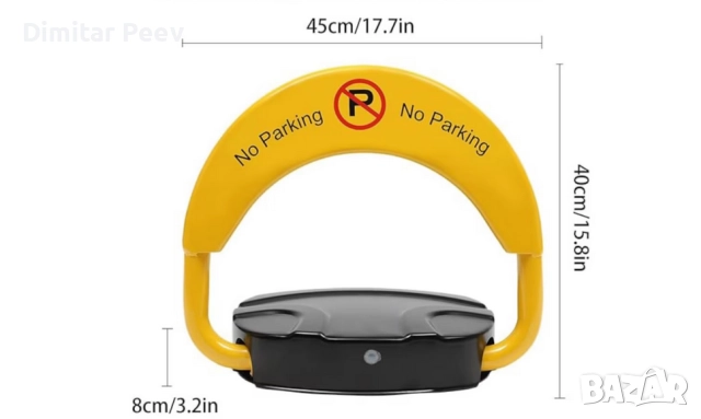 Автоматична антипаркинг скоба с контрол през дистанционно -