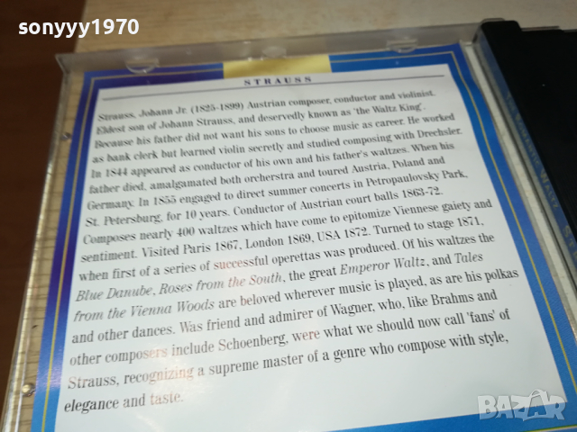 STRAUSS CD-ВНОС GERMANY 1203241045, снимка 15 - CD дискове - 44726828
