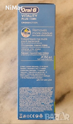 Електрическата четка за зъби Oral-B Vitality Plus CrossAction, снимка 5 - Друга електроника - 53152419