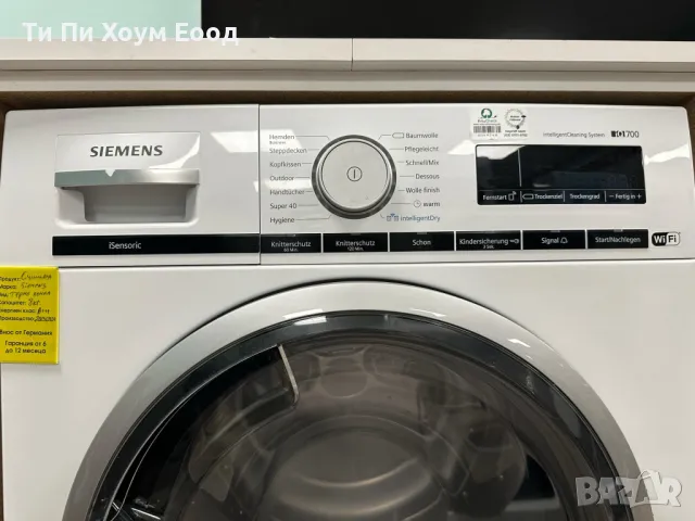 Сушилня SIEMENS WT47XM40 IQ700 A+++, снимка 1 - Сушилни - 49034555