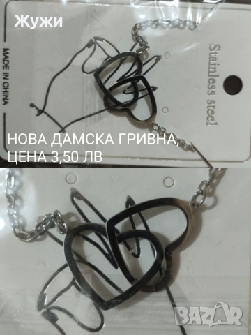 НОВИ аксесоари за дамите , снимка 12 - Други - 51195731