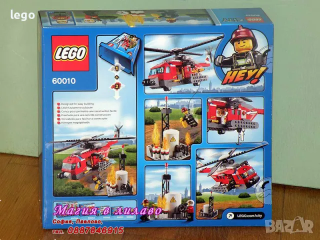 Продавам лего LEGO CITY 60010 - Пожарен хеликоптер , снимка 2 - Образователни игри - 47710495