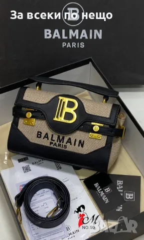 Balmain Дамска Чанта Белмейн - Налични Различни Цветове Код D1633, снимка 4 - Чанти - 48724050
