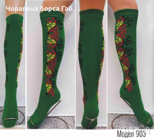 3/4 чорапи с фолклорни мотиви 903