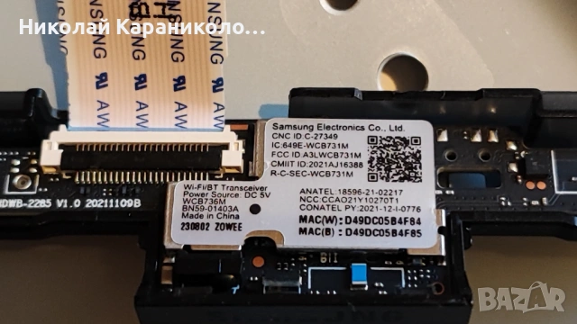 Продавам Power-BN44-01100G,Main-BN41-03114A,Лед-BN61-17491A005 от тв SAMSUNG QE50Q67CAU, снимка 10 - Телевизори - 53847683