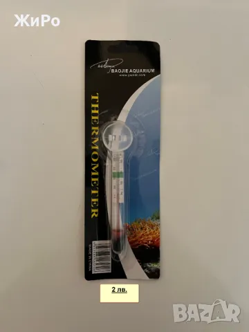 Декорации за Аквариум / Изкуствени растения и аксесоари/, снимка 5 - Оборудване за аквариуми - 48493280