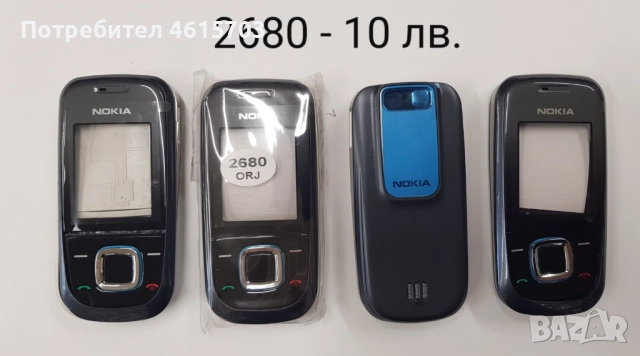 Панели NOKIA 7270,6170,6270,N80,2650,6220 cl,5110,7360,N70,N72,5610,C1-01,E65,2680,5800,6234,6080,60, снимка 14 - Резервни части за телефони - 52118236