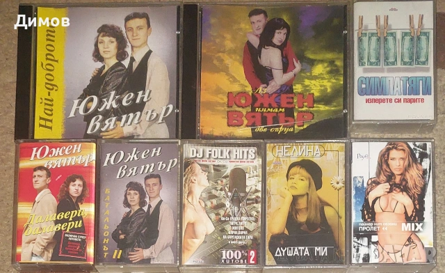 Лот дискове и касети с музика 