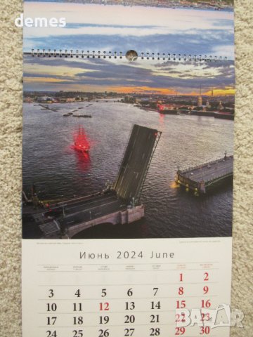 Календар за 2024 от Санкт Петербург, Русия, снимка 8 - Други - 44358900