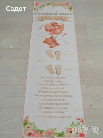 платно / пътечка за прощъпулник / прохождане , снимка 17 - Други - 53786864