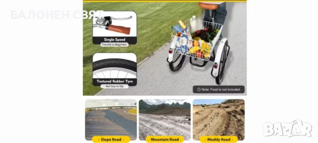 Безплатна Доставка Триколесно 20 цолово колело с 3 гуми Триколка, снимка 5 - Велосипеди - 50102433