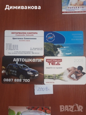 19 малки календарчета от 2006 до 2012, снимка 5 - Колекции - 51639861