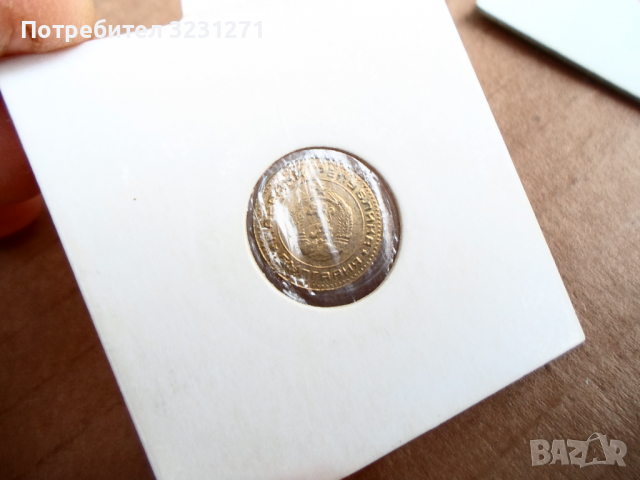 БЕЗ ДУМИ-1,2 и 5стотинки-1974година/Куриози/Грешки/Уникати!!!, снимка 3 - Нумизматика и бонистика - 36311019