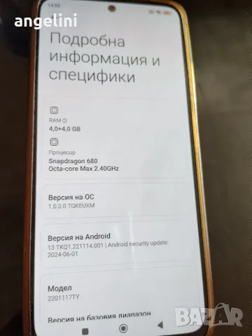 Redmi Note 11 128gb 4+4 ram, снимка 7 - Xiaomi - 55320558