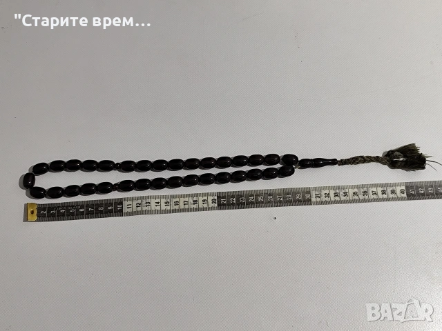 Османска Броеница /Каталин, Кехлибар, Бакелит, Фатуран/