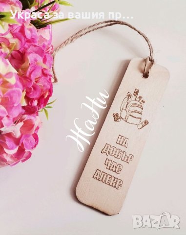 Подаръчен комплект за първи учебен ден ,завършване на детска градина, снимка 3 - Други - 42026009