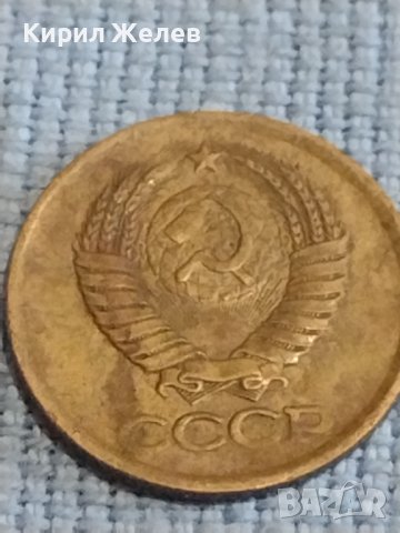 Две монети 1 копейка 1984г. / 10 копейки 1982г. СССР стари редки за КОЛЕКЦИОНЕРИ 40274, снимка 4 - Нумизматика и бонистика - 44237673