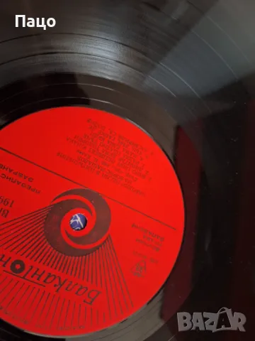 Борис Машалов, снимка 6 - Грамофонни плочи - 49943903