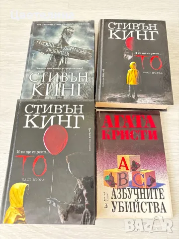 Книги Стивън Кинг 