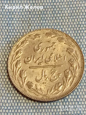 Четири монети от цял свят ДАНИЯ, ЧЕХИЯ, ТУРЦИЯ, АРАБСКА за КОЛЕКЦИЯ 41159, снимка 4 - Нумизматика и бонистика - 48614630