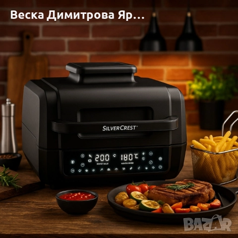 Уред 2 в 1 SilverCrest Air Fryer with Grill – хрупкаво, вкусно и без мазнина, снимка 2 - Мултикукъри - 51816555