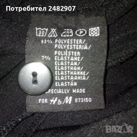 Дамски панталон Н&М, снимка 11 - Панталони - 52263603