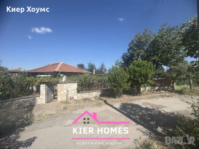 Едноетажна къща  в с. Радиево, обл. Хасково