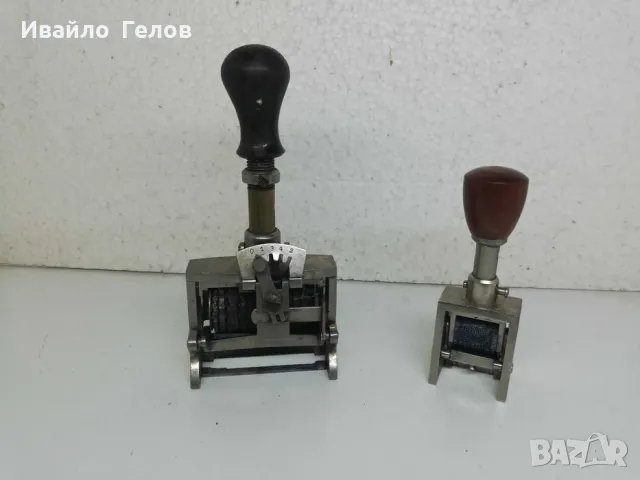Винтидж печати/номератори