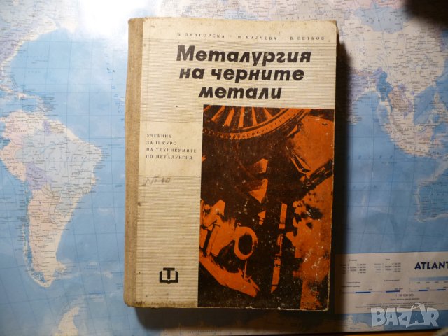 Металургия на черните метали стомана мина добив миньори 