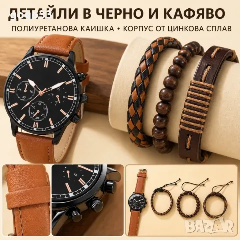 мъжки комплект кварцов , снимка 2 - Подаръци за мъже - 55945455
