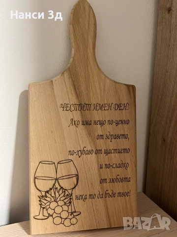 Гравирани дървени дъски, снимка 3 - Други - 52820507