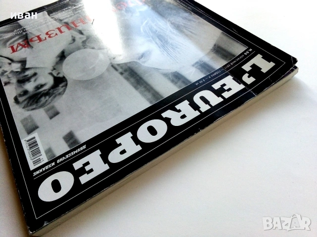 Списание " L'EUROPEO " № 55 - 2017г., снимка 5 - Списания и комикси - 53813152