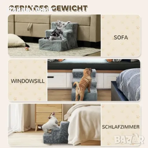 Сгъваеми стълби за домашни любимци PawHut, снимка 7 - За кучета - 55946295