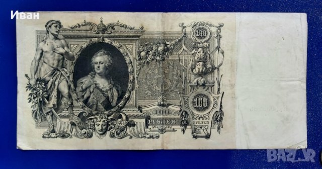 Руски царски рубли- банкноти, снимка 5 - Нумизматика и бонистика - 41901211