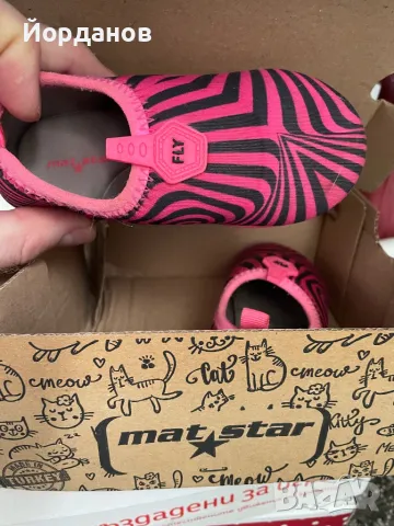 Детски Mat Star Аква обувки