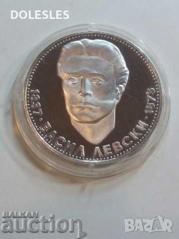Монета 5 лева 1973 г Васил Левски 