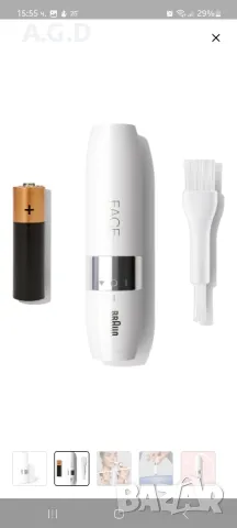 Braun fs 1000 дамски тример за лице, снимка 6 - Тримери - 50164840