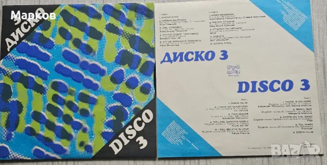 Стари Грамофонни Плочи , снимка 5 - Грамофонни плочи - 48087561