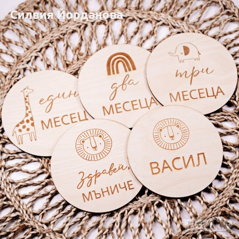 Бебешки месечинки. Подарък за новородено