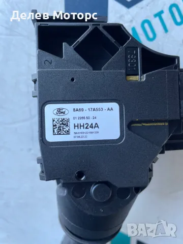 8A69-17A553-AA лостче за чистачки от Ford Transit Courier 1.0 EcoBoost, 100 кс., 6 ск., снимка 2 - Части - 49712899