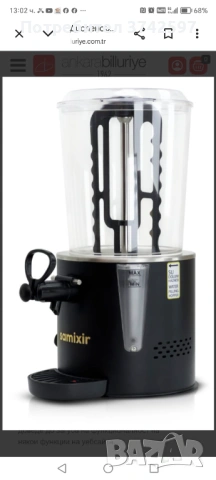 Професионален Диспенсър за топли напитки и супа и д-р.