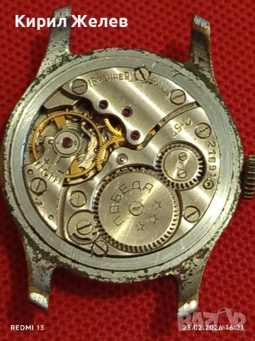 Стар механичен часовник СССР мъжки рядък за КОЛЕКЦИОНЕРИ 51723, снимка 6 - Антикварни и старинни предмети - 53594752