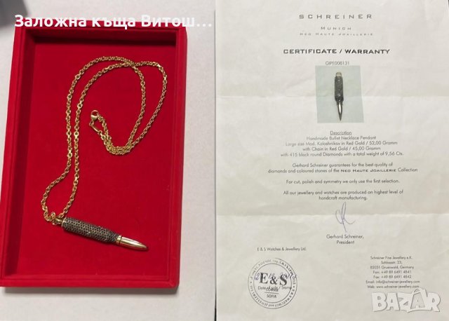 Златен синджир с висулка патрон инкрустиран с 415 диаманта - 18К / 97 гр.