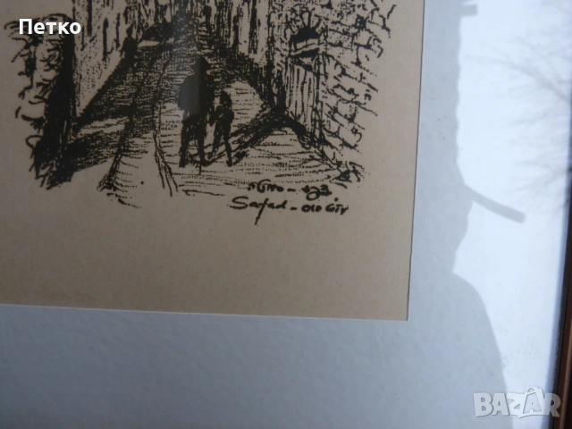 Стара картина 36 / 26 см, снимка 7 - Антикварни и старинни предмети - 53635300