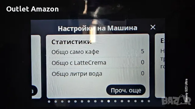 КАФЕАВТОМАТ DELONGHI EXAM440.55.G , снимка 10 - Кафемашини - 48073888