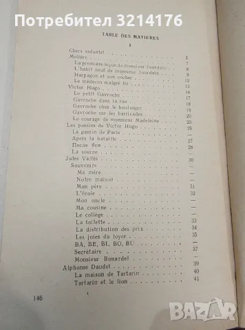 Belles pages de la litterature francaise. Adapte a l'usage des eleves de huitieme par A. T. Antonian, снимка 3 - Чуждоезиково обучение, речници - 48406313