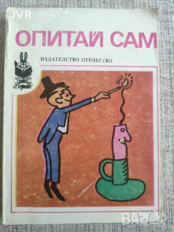 Разпродажба на книги по 2.50 евро за брой., снимка 15 - Художествена литература - 53669163
